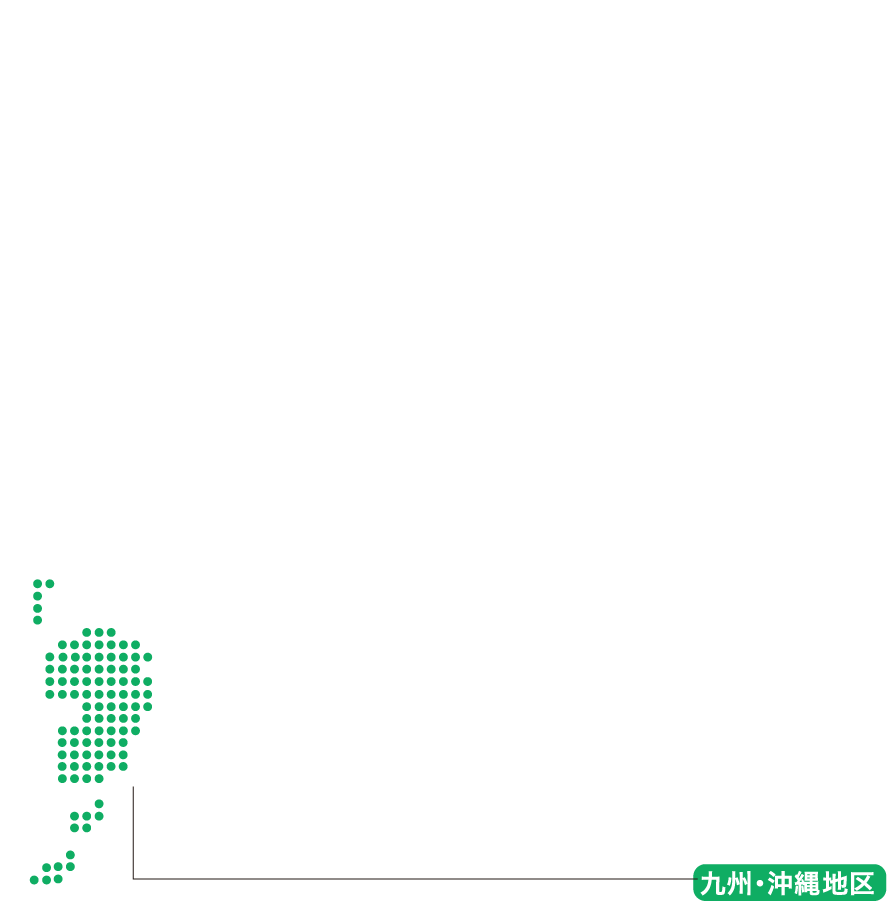 九州、沖縄地区