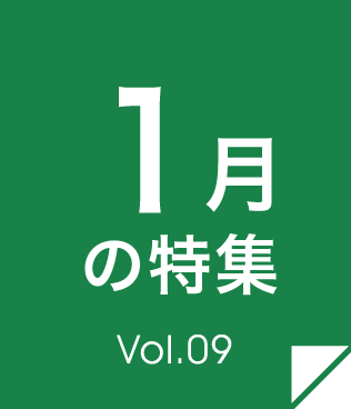 Vol.09